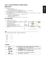 Acer CP3271KP クイックスタートガイド