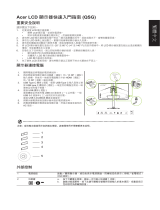 Acer CP5271UV クイックスタートガイド