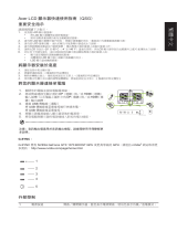 Acer X25 クイックスタートガイド