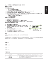 Acer XB273UNV クイックスタートガイド