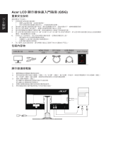 Acer XB281HK クイックスタートガイド