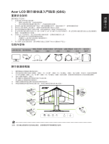 Acer XZ271 クイックスタートガイド