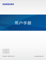 Samsung SM-N985F/DS 取扱説明書