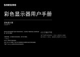 Samsung C32G35TFQC 取扱説明書