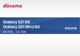 Samsung SM-G991D ユーザーマニュアル