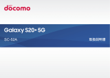 Samsung SM-G986D ユーザーマニュアル
