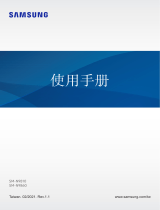 Samsung SM-N9810 ユーザーマニュアル