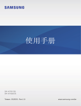 Samsung SM-A715F/DS ユーザーマニュアル