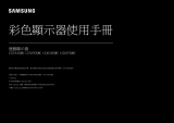 Samsung C27G55TQWC ユーザーマニュアル