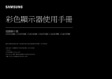 Samsung C32G55TQWC ユーザーマニュアル