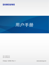 Samsung SM-G781B/DS 取扱説明書