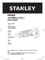 Stanley STCT1820 ユーザーマニュアル