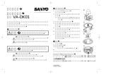 Sanyo VA-DK01 ユーザーマニュアル