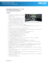 Pelco VideoXpert Enterprise v3.12 仕様