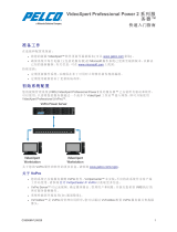 Pelco VideoXpert Professional Power 2 Series Server™ クイックスタートガイド