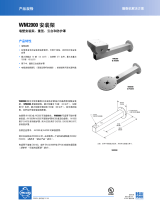 Pelco WM2000 Mount 仕様