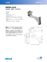 Pelco WM3026 Mount 仕様