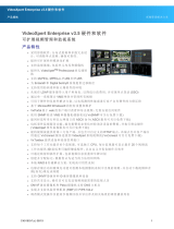 Pelco VideoXpert Enterprise v 3.5 Hardware and Software 仕様