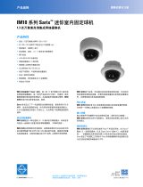 Pelco Sarix IM10 Series IP Mini Indoor Fixed Dome 仕様