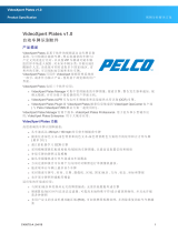 Pelco VideoXpert Plates v 1.0 仕様