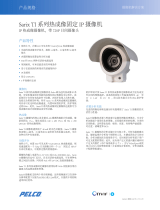 Pelco Sarix TI Series Thermal 仕様