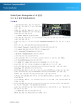 Pelco VideoXpert Enterprise v 3.6 Software 仕様