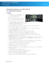 Pelco VideoXpert Enterprise v 3.6 Hardware and Software 仕様