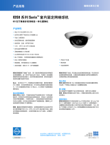 Pelco Sarix IDS0 0.5 Megapixel Standard Definition Camera 仕様