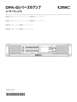 QSC DPA8.8QN ユーザーマニュアル