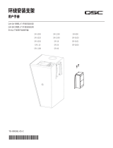 QSC SR-110B (D) ユーザーマニュアル