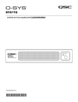 QSC NV-32-H (Core Capable) ユーザーマニュアル