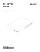 QSC DCIO & DCIO-H Digital Cinema I/O ユーザーマニュアル