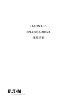 Eaton 3C-10000F ユーザーマニュアル