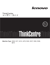 Lenovo ThinkCentre A63 ユーザーマニュアル