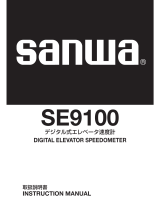 Sanwa SE9100 ユーザーマニュアル