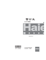 Haier HSC-110 ユーザーマニュアル