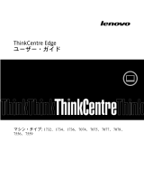 Lenovo ThinkCentre Edge 91z ユーザーマニュアル