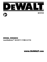 DeWalt DW088CG ユーザーマニュアル