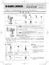 BLACK+DECKER EIF183 ユーザーマニュアル