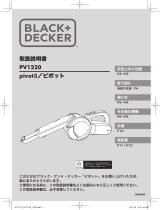 BLACK+DECKER PV1220R ユーザーマニュアル