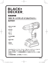 Black & Decker AUTO01 ユーザーマニュアル