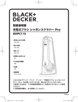BLACK+DECKER BHPC110 ユーザーマニュアル