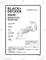 Black & Decker BDCDS12UB ユーザーマニュアル
