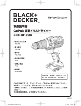 Black & Decker BDCHD12UB ユーザーマニュアル