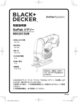 Black & Decker BDCJS12U ユーザーマニュアル