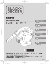 BLACK+DECKER HFVAB320JC48 ユーザーマニュアル