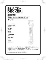 BLACK+DECKER BFL54 ユーザーマニュアル