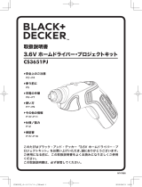 BLACK+DECKER CS3651PJ ユーザーマニュアル