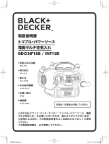 Black & Decker BDCINF18 ユーザーマニュアル