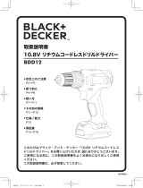 BLACK+DECKER BDD12 ユーザーマニュアル